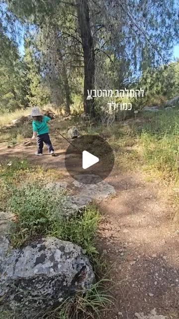 אינסטגרם &ndash; הסוד שלי: להתלהב מכל דבר קטן בטבע