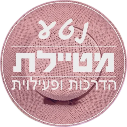 נטע מטיילת לוגו