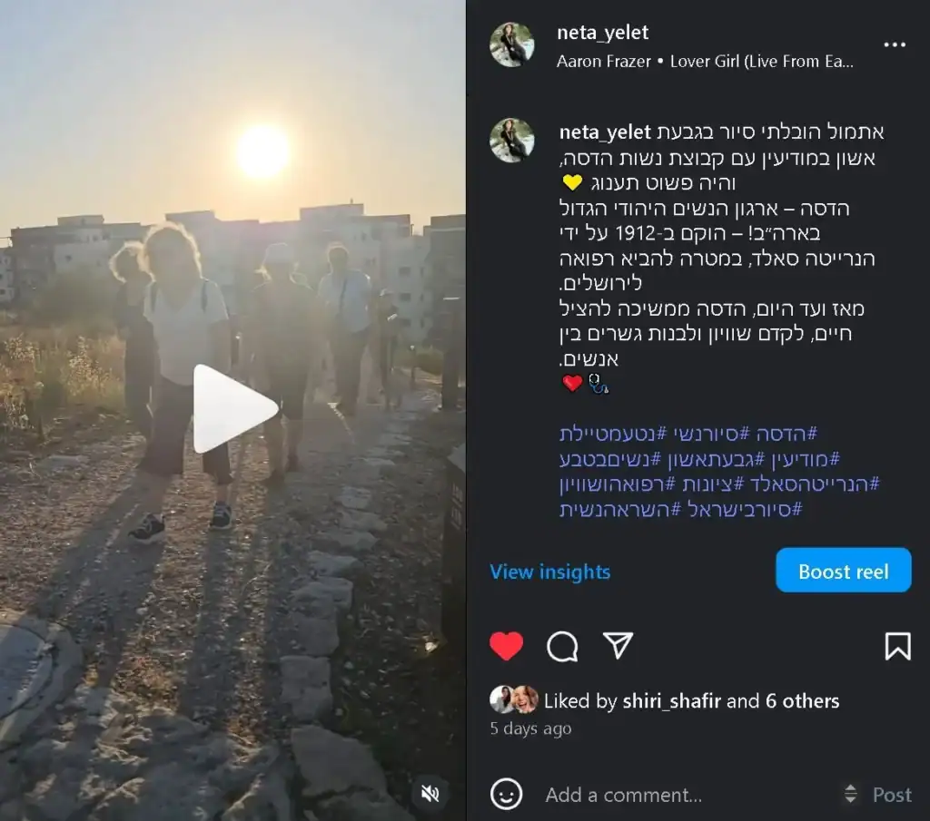 טיולי מבוגרים